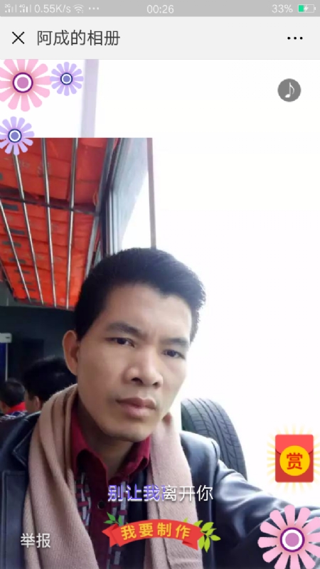 永恒的第二张照片--莆田交友网