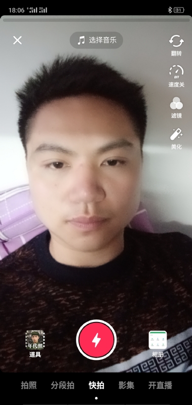 腻歪的第三张照片--莆田交友网
